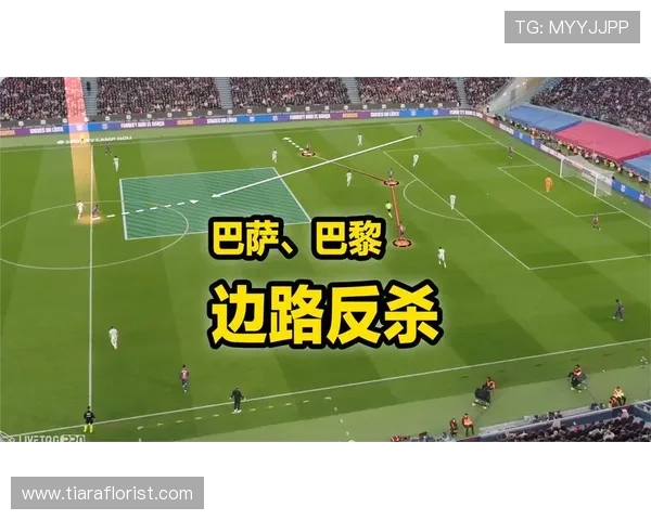 巴萨战术打法落后问题持续显现，对球队竞争格局带来阶段性影响与挑战