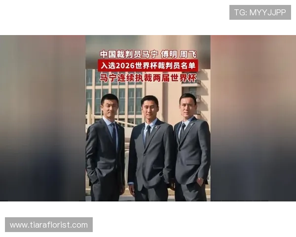 2026世界杯VAR裁判如何选派 2026世界杯VAR裁判如何选派